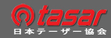 日本テーザー協会